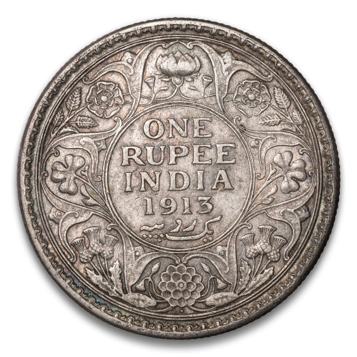 India Silver 1 Rupee 1913