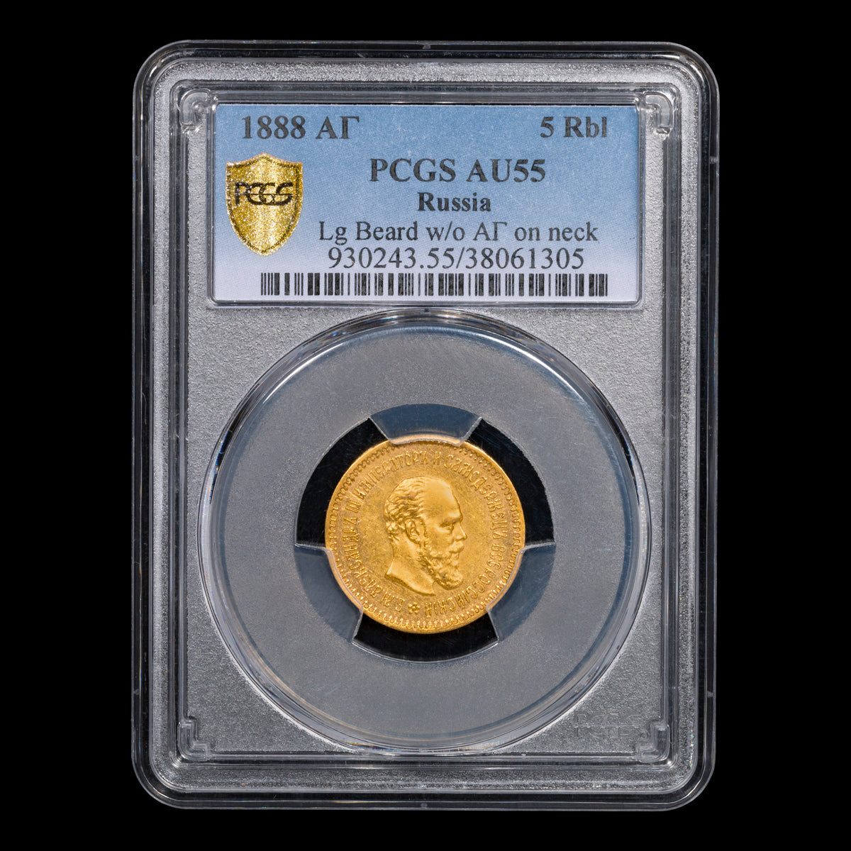 Russia Alexander III Gold 5 Roubles 1888 АГ AU-55