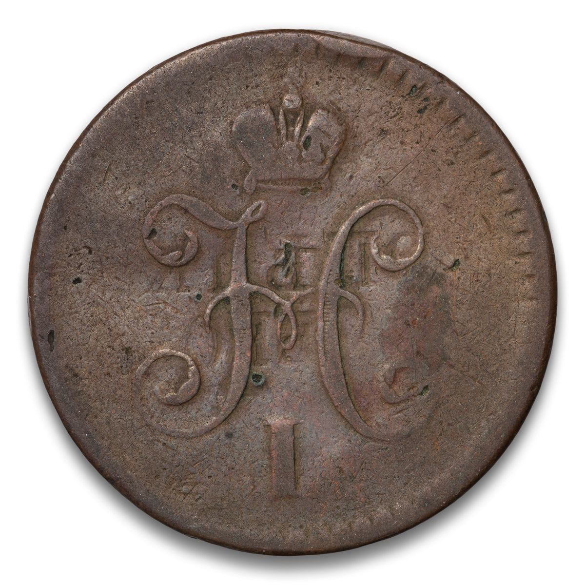 Russia Base 1 Kopek 1842 CNB