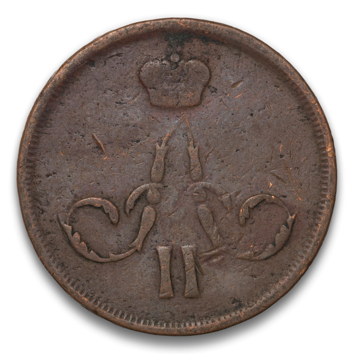 Russia Base 1 Kopek 1865 EM