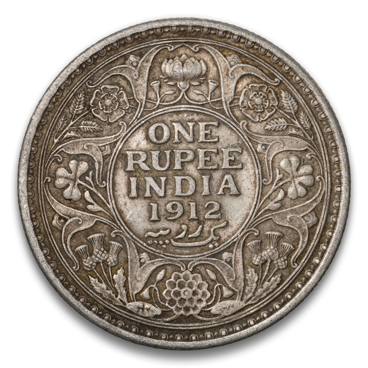 India Silver 1 Rupee 1912