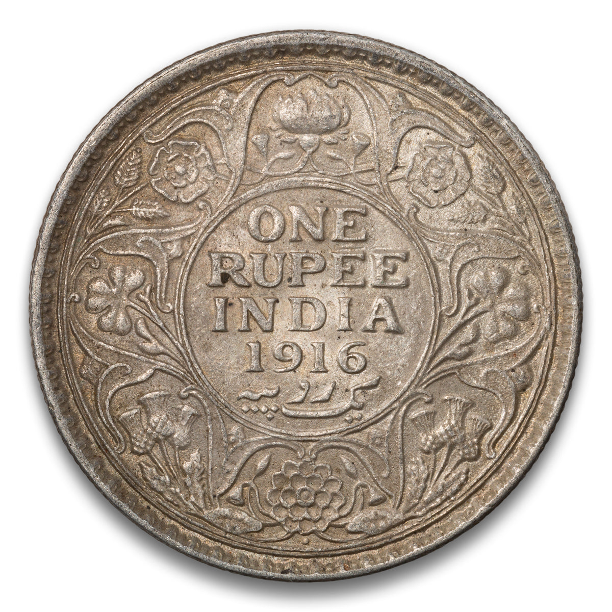 India Silver 1 Rupee 1916
