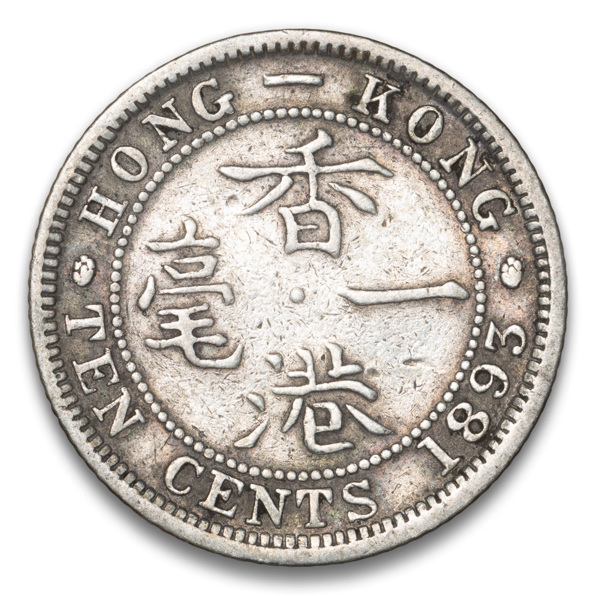 Hong Kong 10 Cents 1893