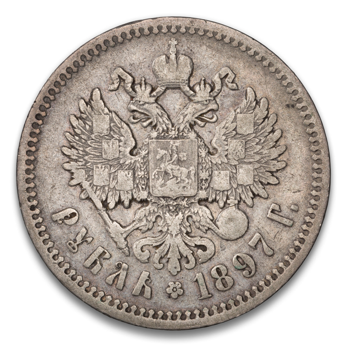 Russia 1 Rouble 1897