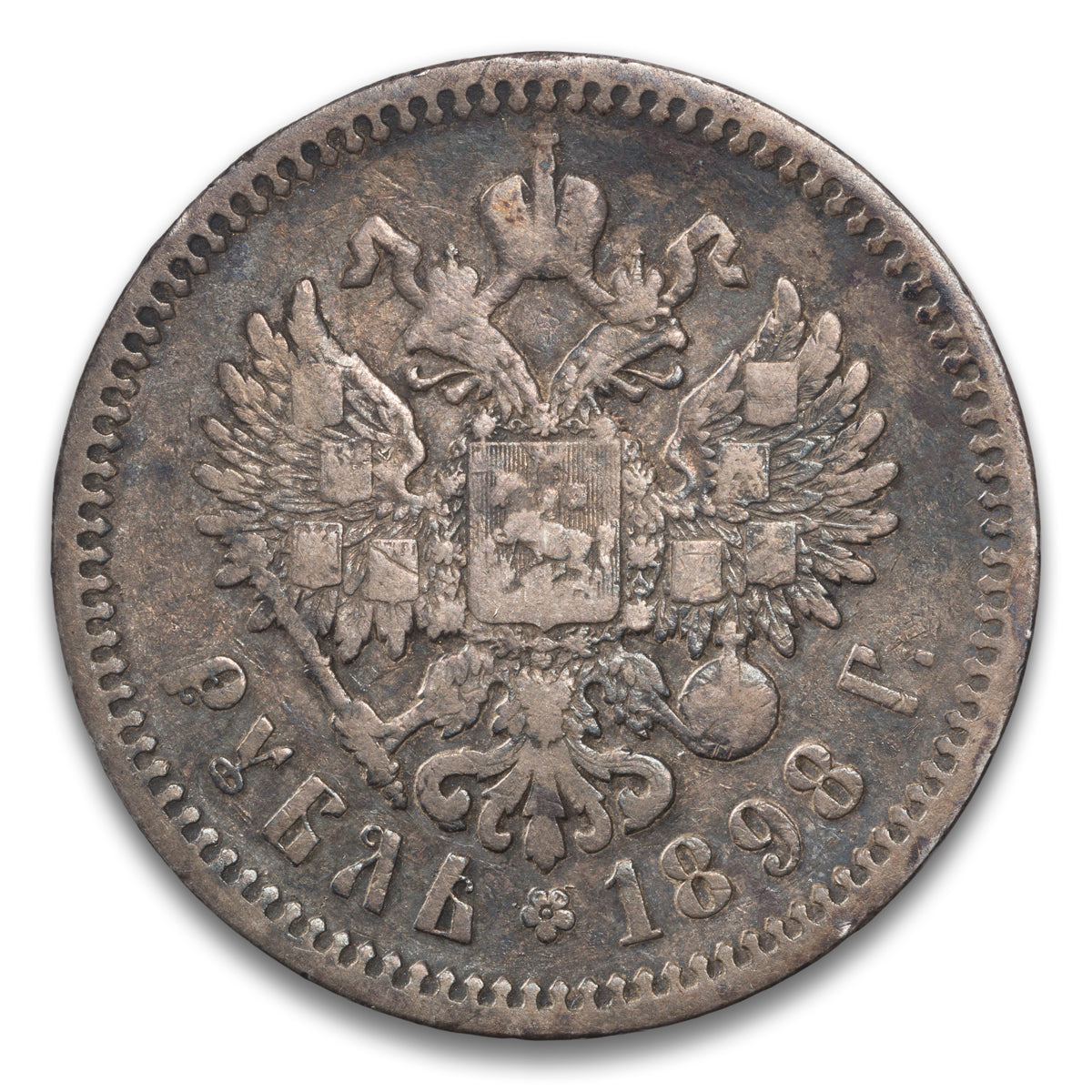 Russia 1 Rouble 1898 ar