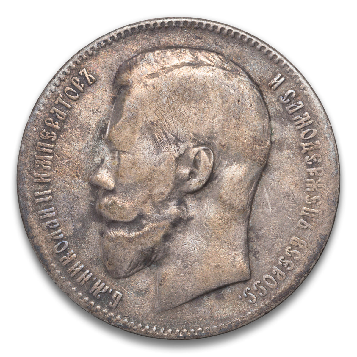 Russia 1 Rouble 1898 ar