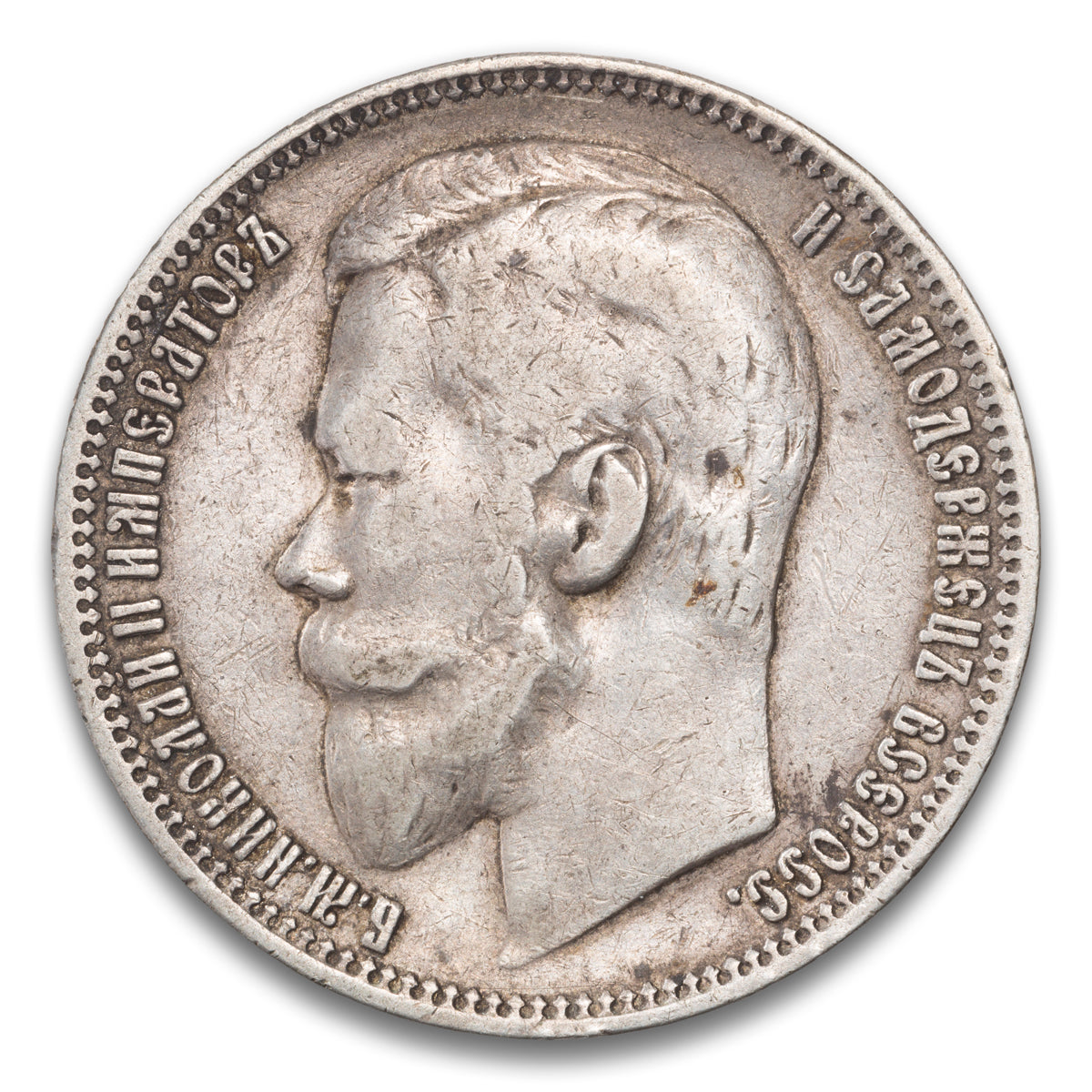 Russia 1 Rouble 1899 o3