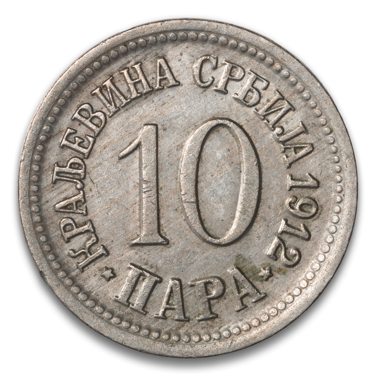 Serbia 10 Para 1912