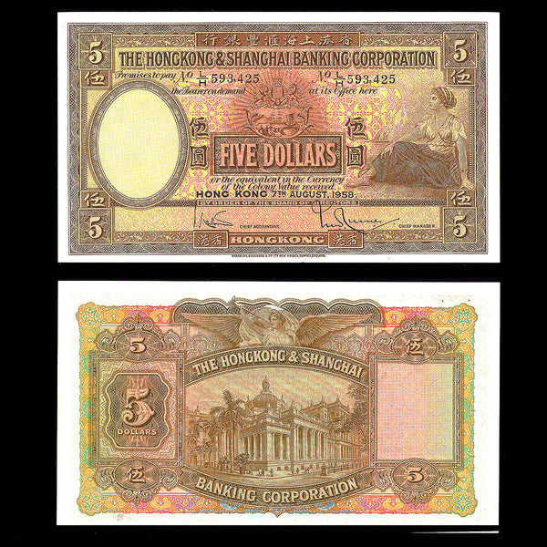 Hong Kong 5 Dollars 1954 Hong Kong & Shanghai Banking Corporation AU-58