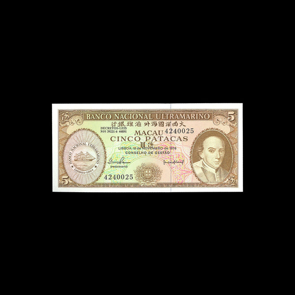Macao 5 Patacas 1976 Issued Note. UNC-60