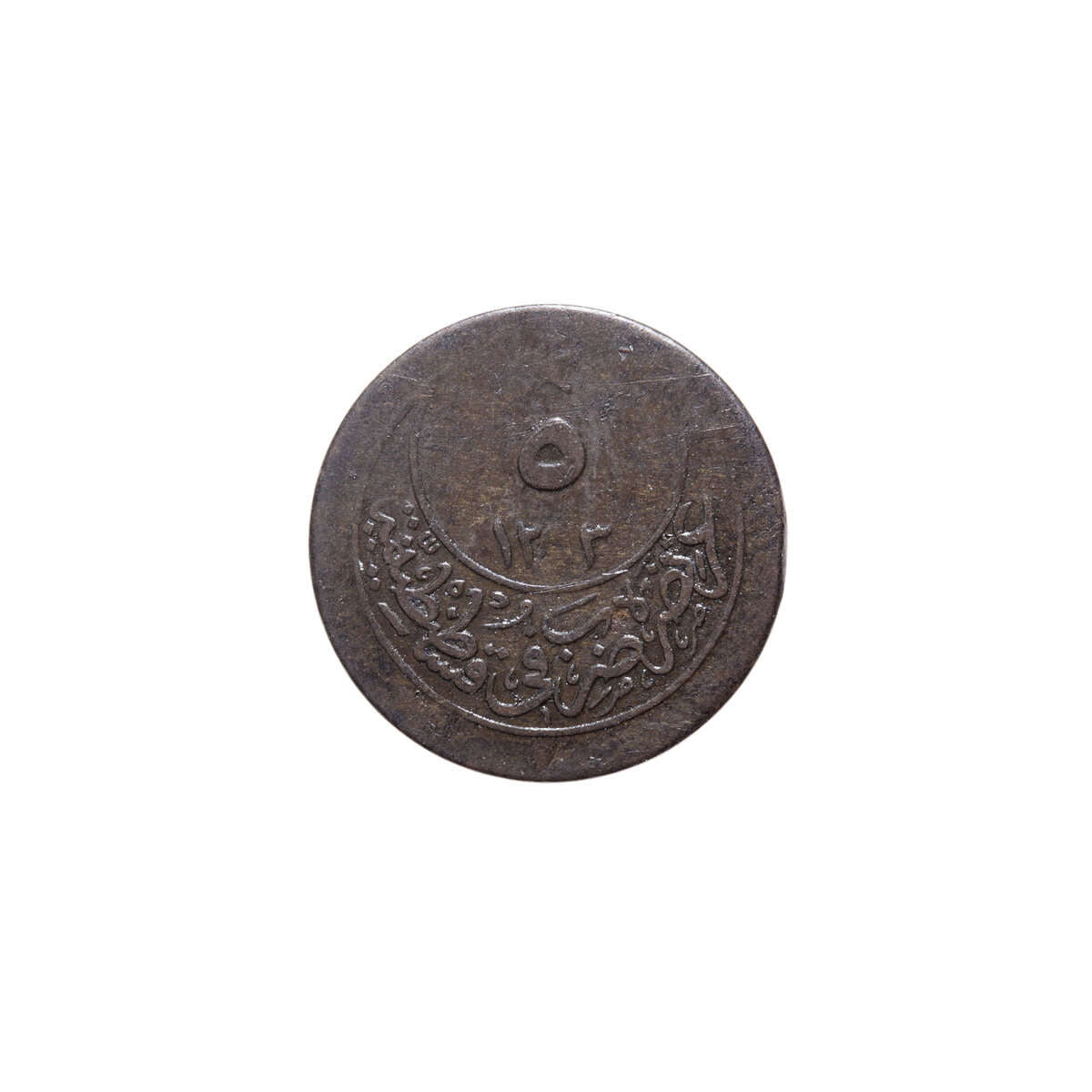 Turkey 5 Para 1904 Abdul Hamid II EF-40