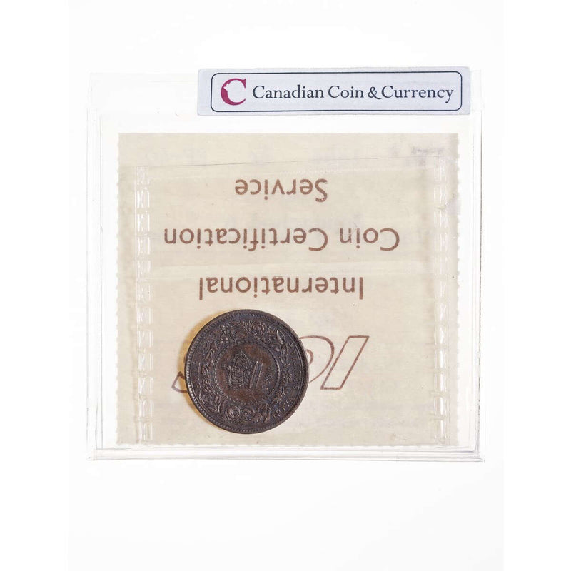 NS 1/2 cent 1864  ICCS EF-40