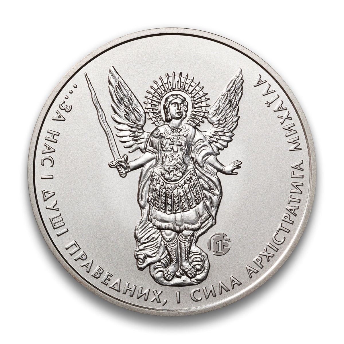 2013 The Fabulous 15: Ukraine - Pure Silver Coin