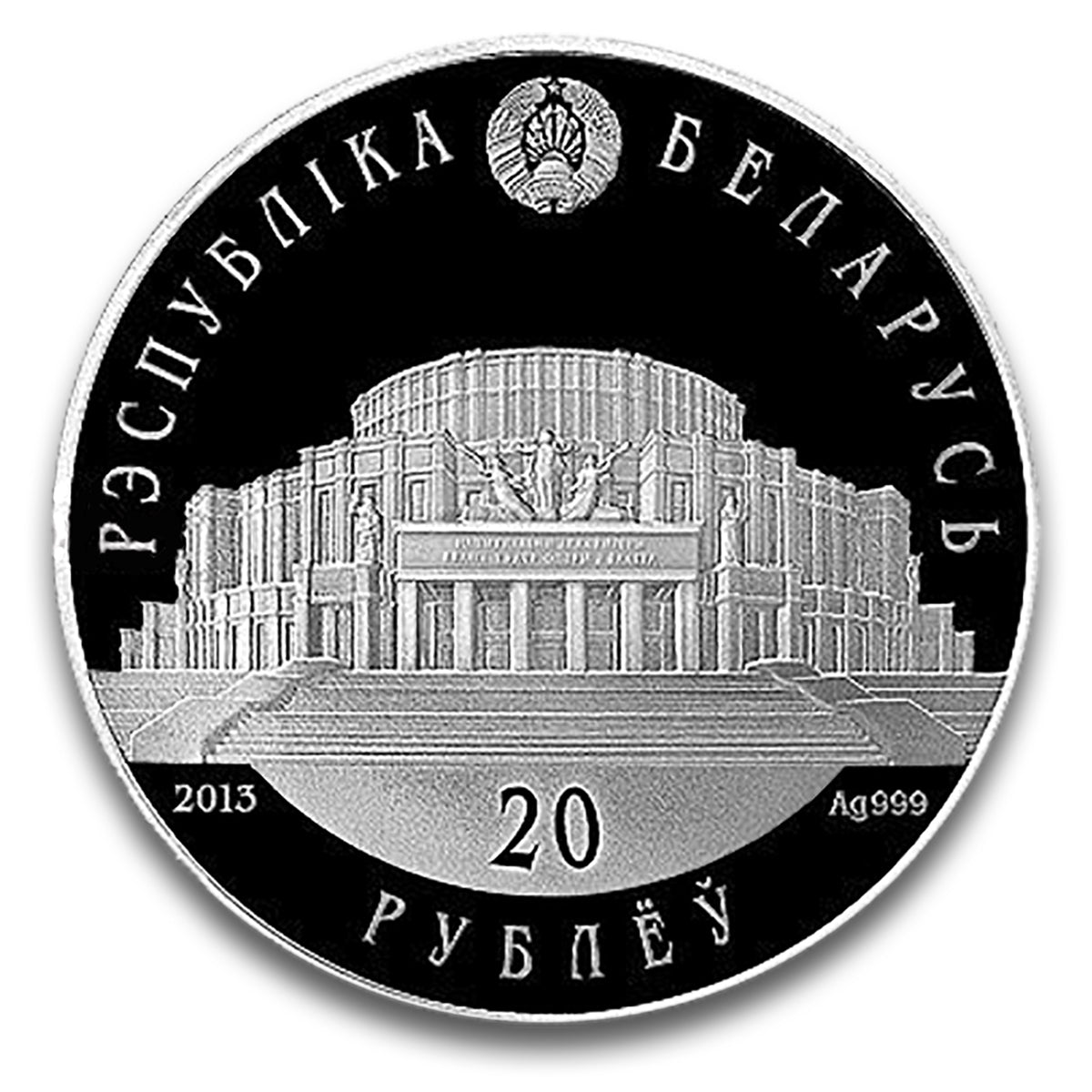 2013 20 Rubles The Fabulous 15: Republic of Belarus - Pure Silver Coin