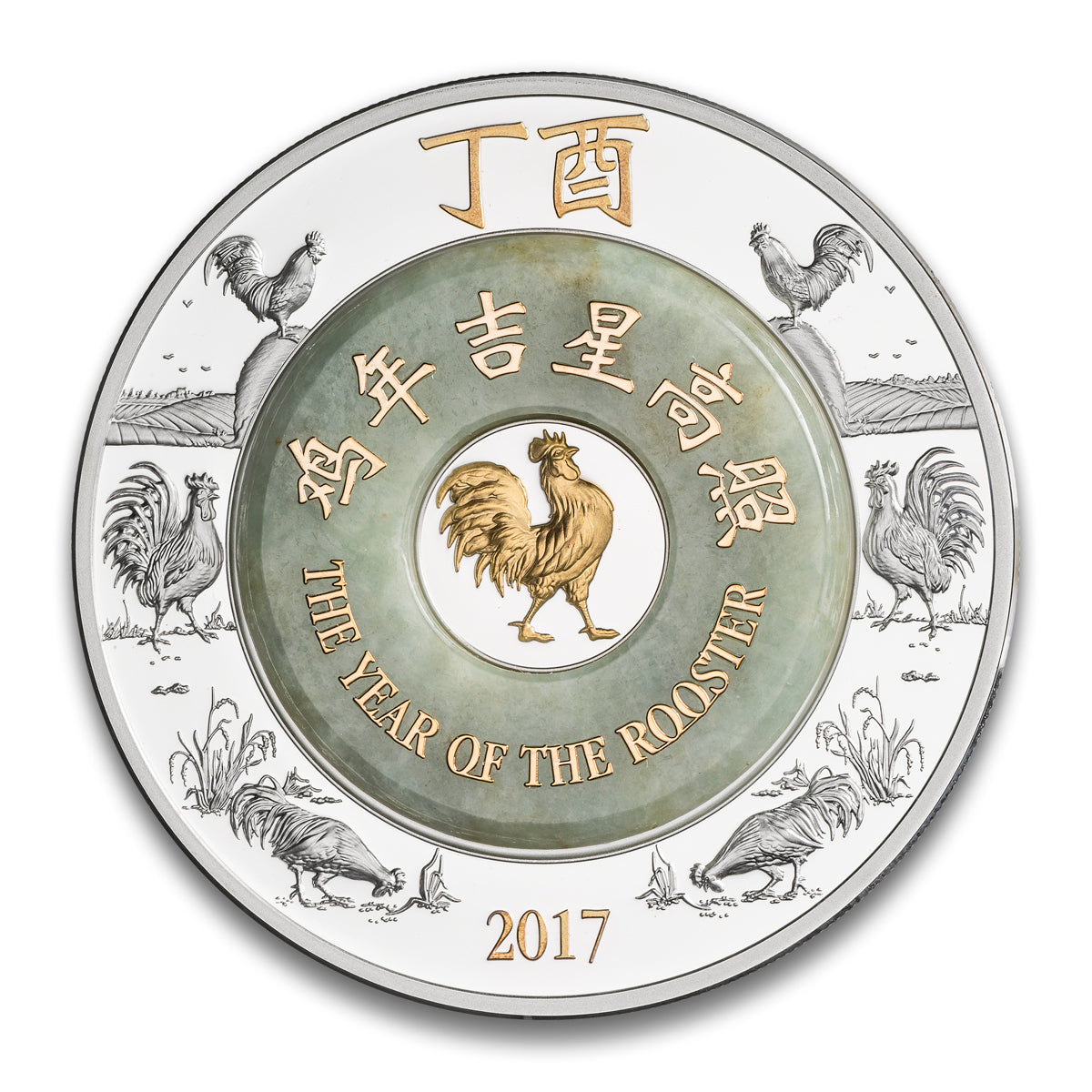 2017 2000 Kip Jade Lunar Year of the Rooster - Pure Silver Coin