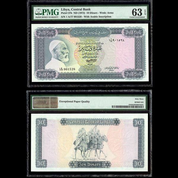 Libya 10 Dinars ND1972 MS-63 PMG