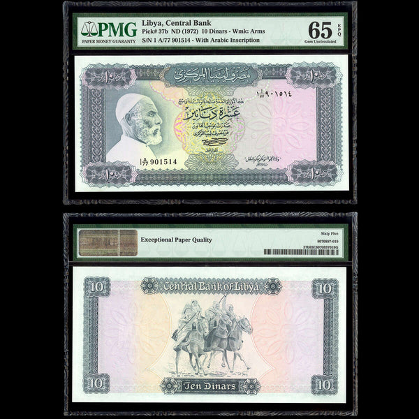 Libya 10 Dinars ND1972 MS-65 PMG