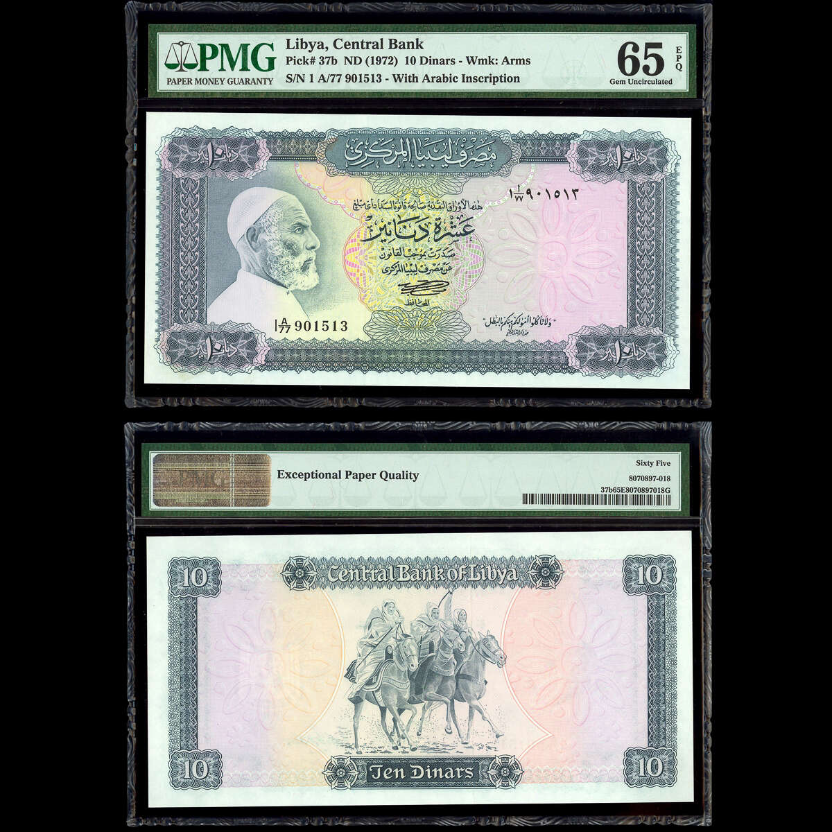 Libya 10 Dinars ND1972 MS-65 PMG