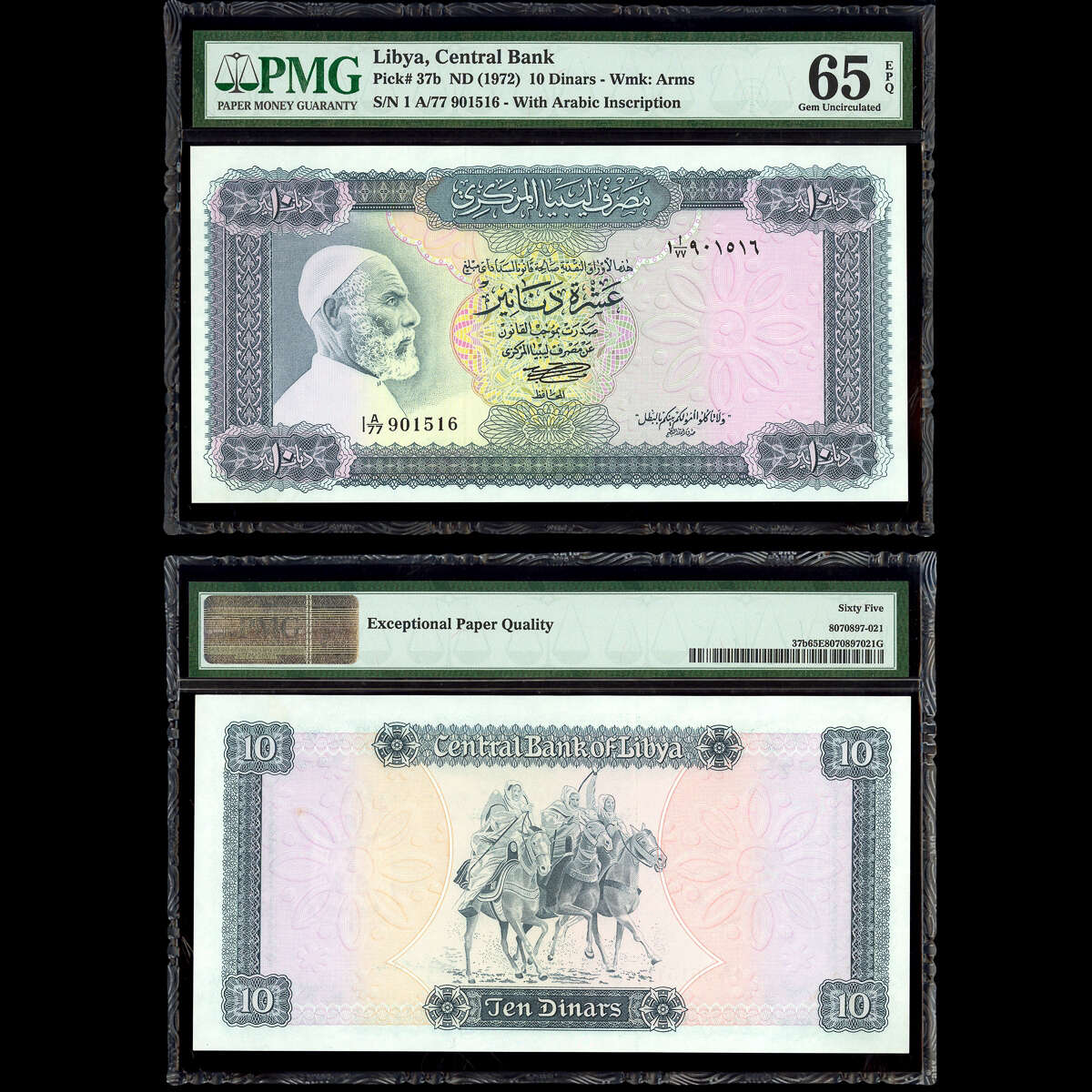 Libya 10 Dinars ND1972 MS-65 PMG