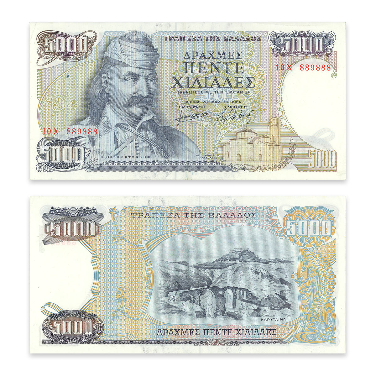 Greece 5000 Drachmes 1984 P# 203a EF-45