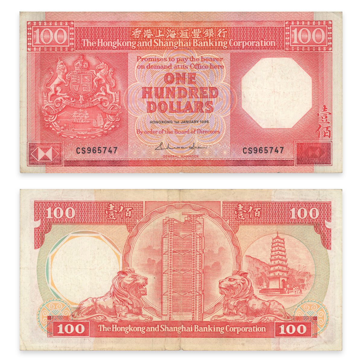 Hong Kong 100 Dollars 1986 P# 194a VF-20