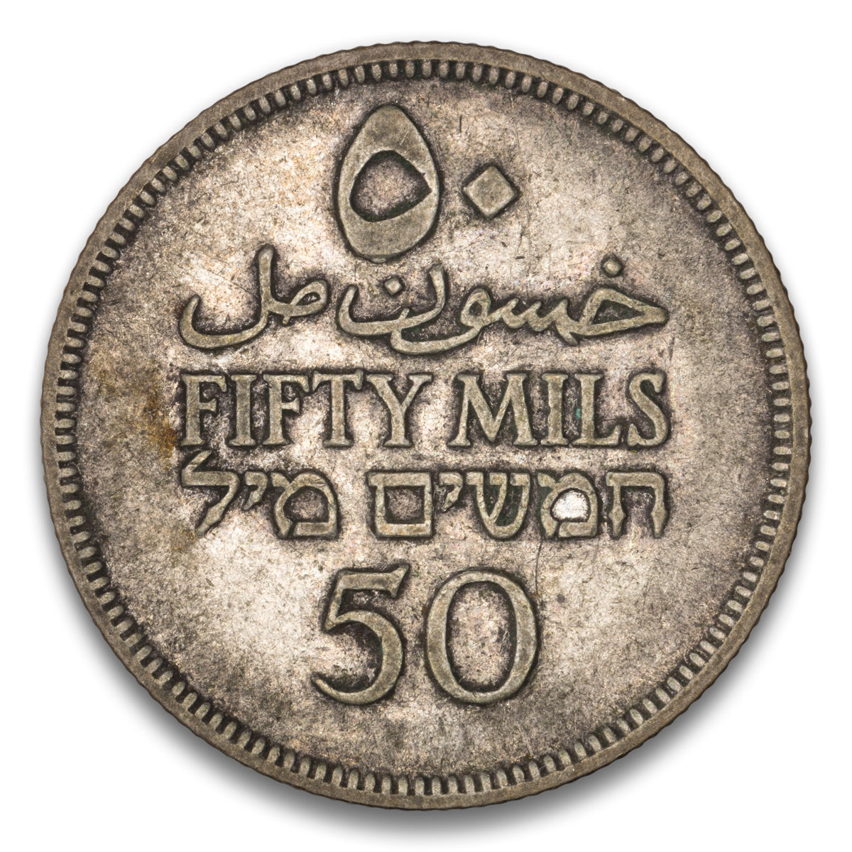 Palestine Silver 50 Mils 1927
