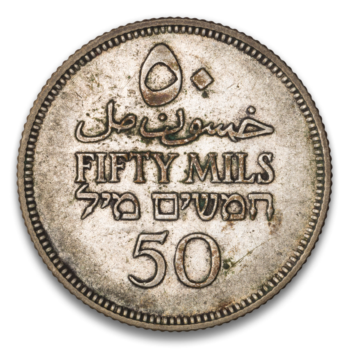 Palestine Silver 50 Mils 1933