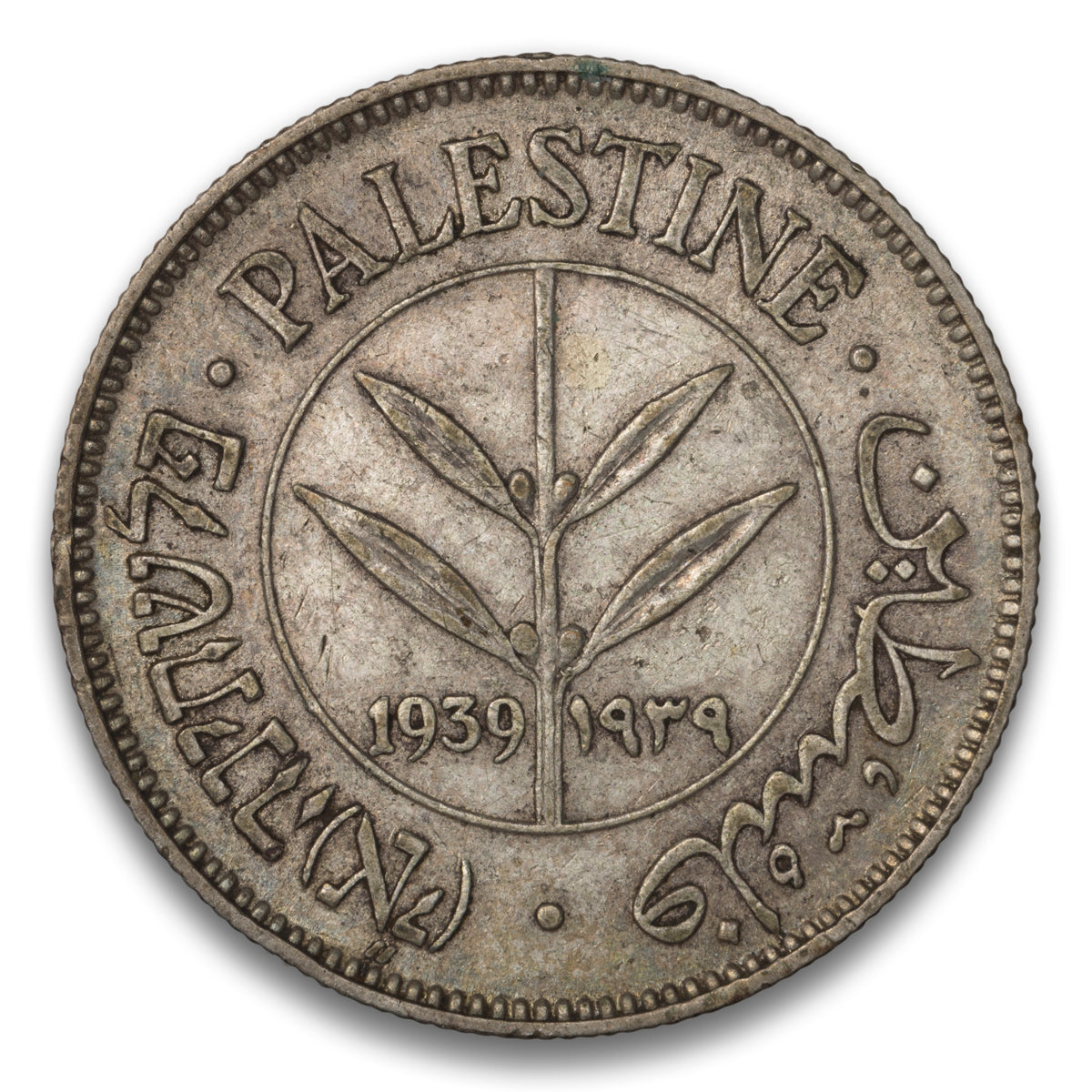 Palestine Silver 50 Mils 1939