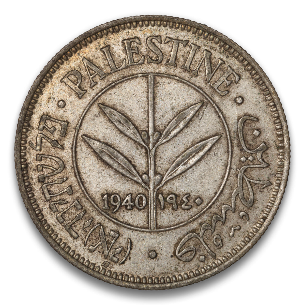 Palestine Silver 50 Mils 1940