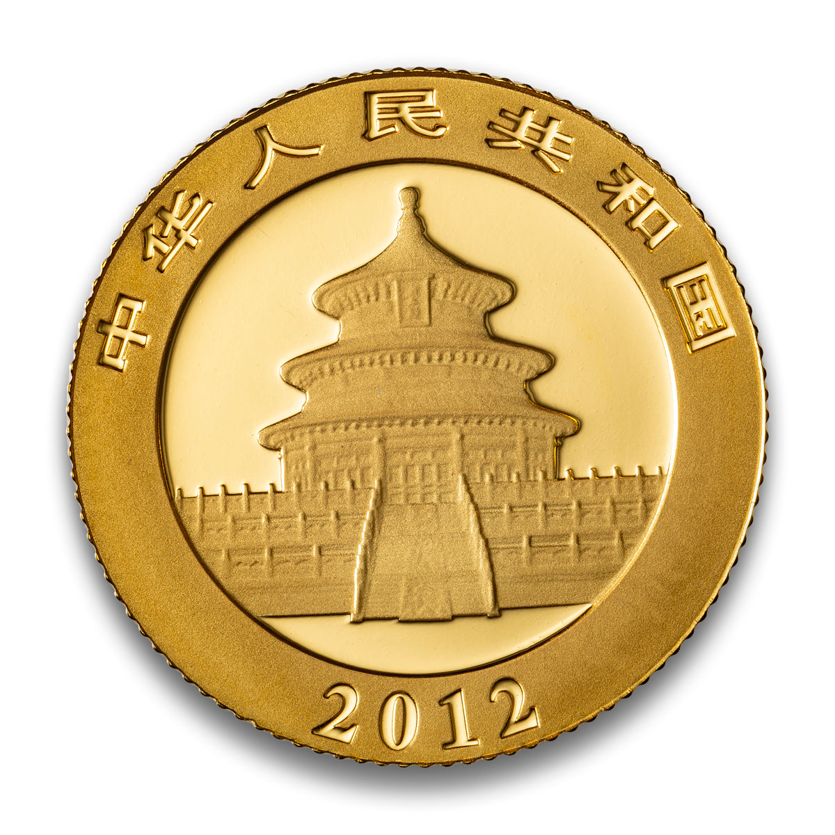 2012 Chinese Panda Gold and Silver Coin Set