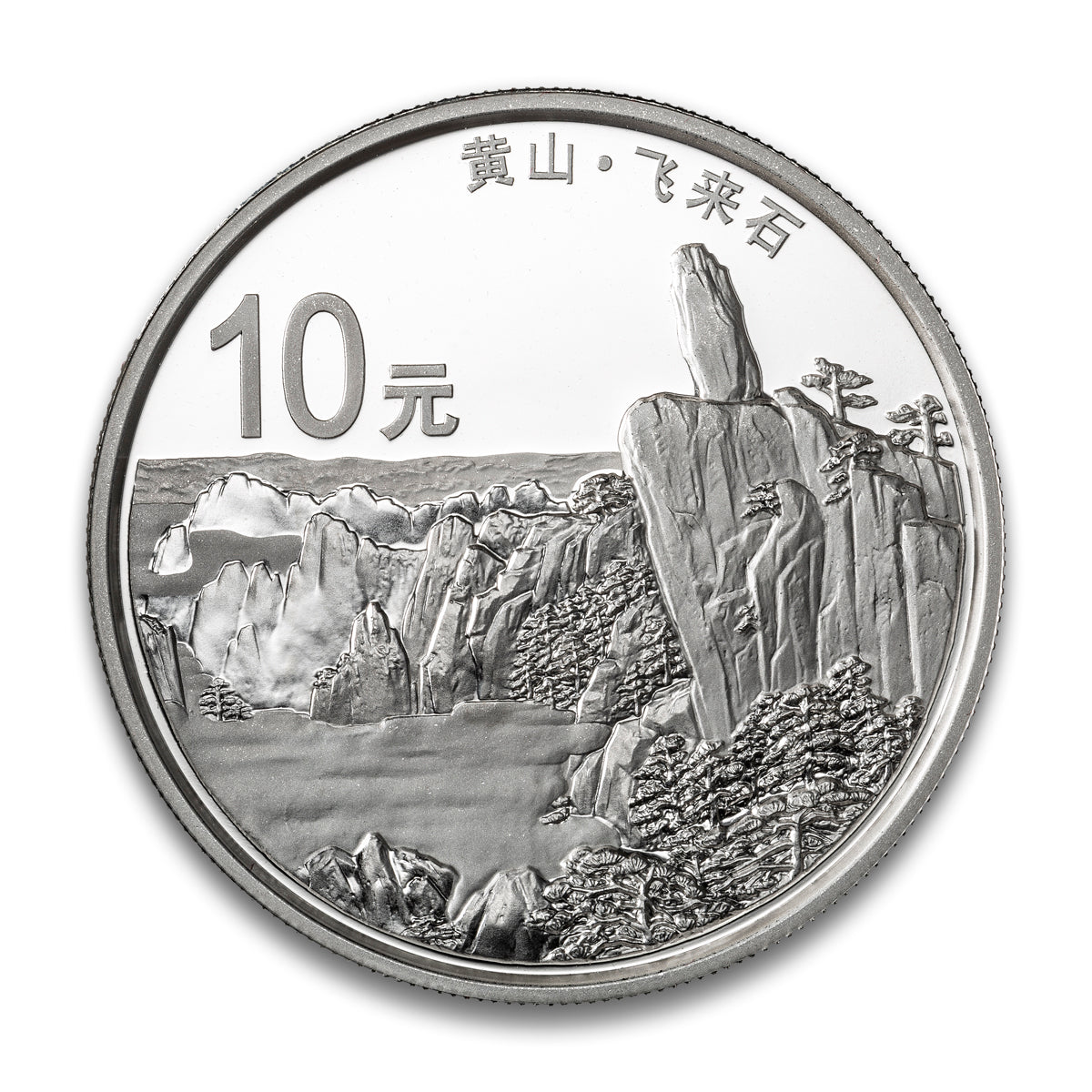 2013 $100 World Heritage: Huangshan Mountain Gold and Silver Commemorative 5 Coin Set