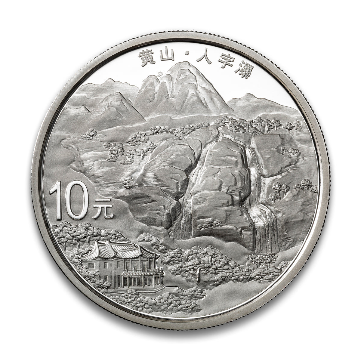 2013 $100 World Heritage: Huangshan Mountain Gold and Silver Commemorative 5 Coin Set