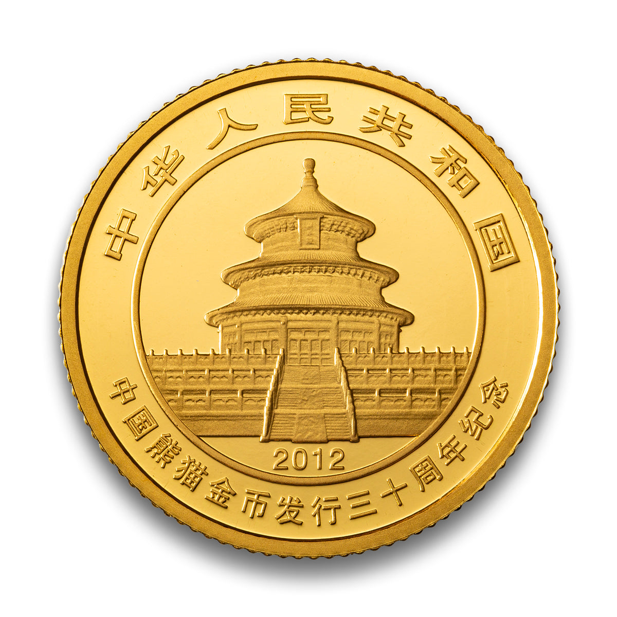 2012 $50 30th Anniversary of the Issuance of the Gold Panda Gold and Silver Coin Set