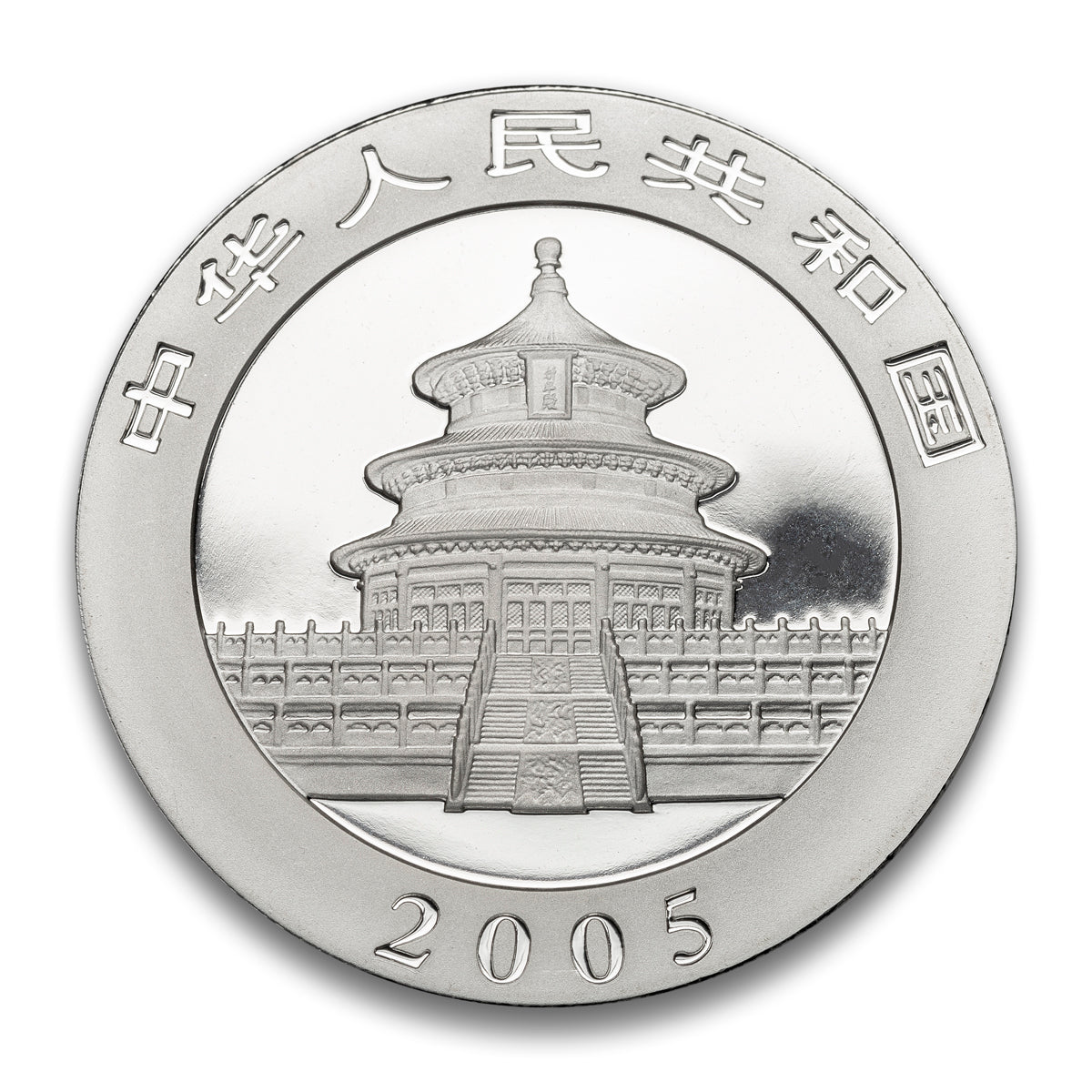 2002, 2005 Chinese Silver Panda Set