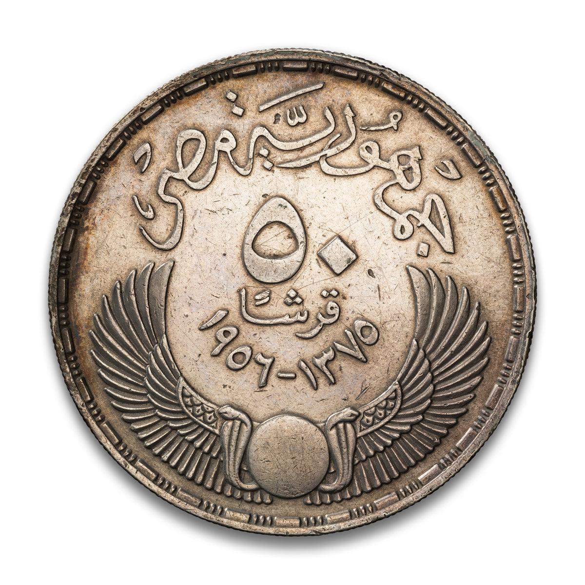 Egypt 50 Piastres 1956 (AH 1375)