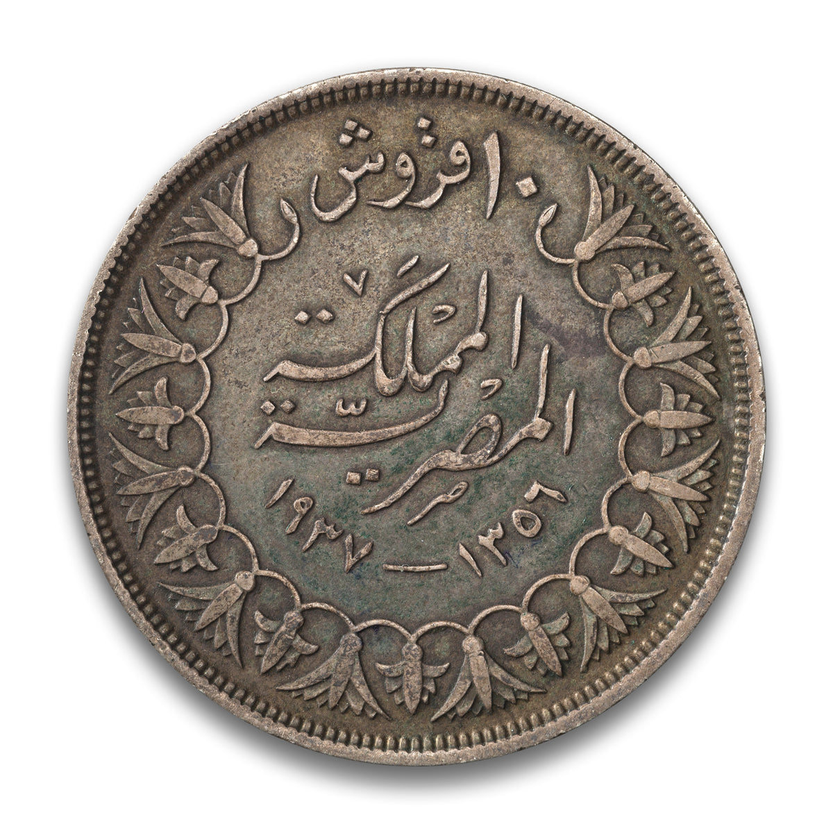 Egypt 10 Piastres 1937 (AH 1356)