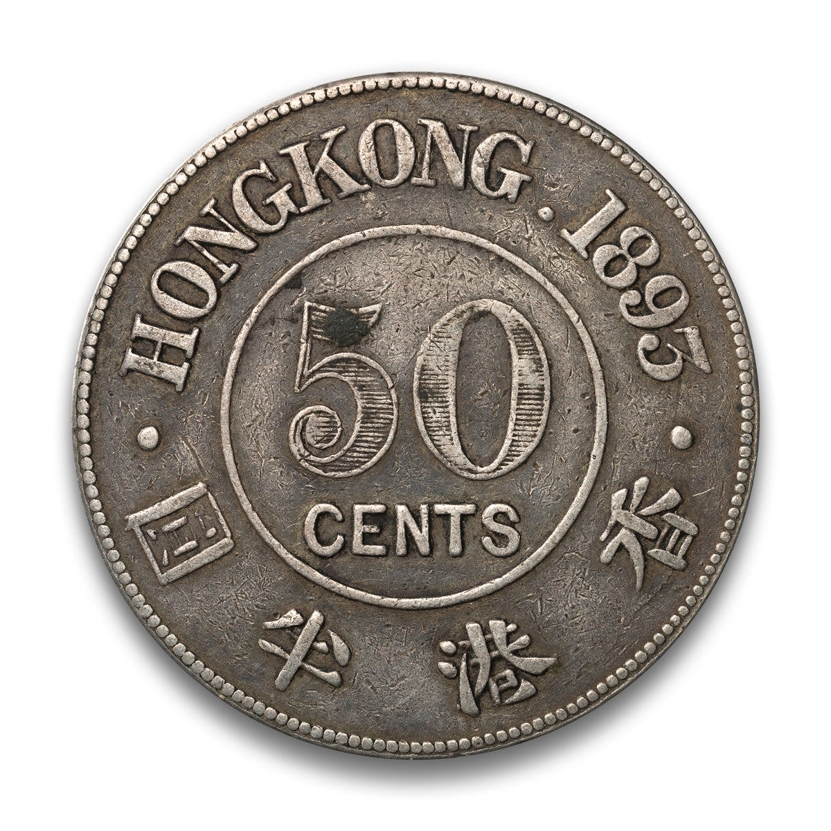 Hong Kong 50 Cents 1893