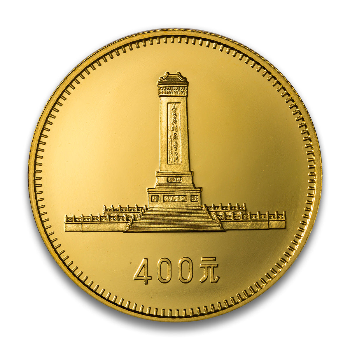 1949-1979 30th Anniversary of the Founding of the People's Rupublic of China Gold 4 Coin Set