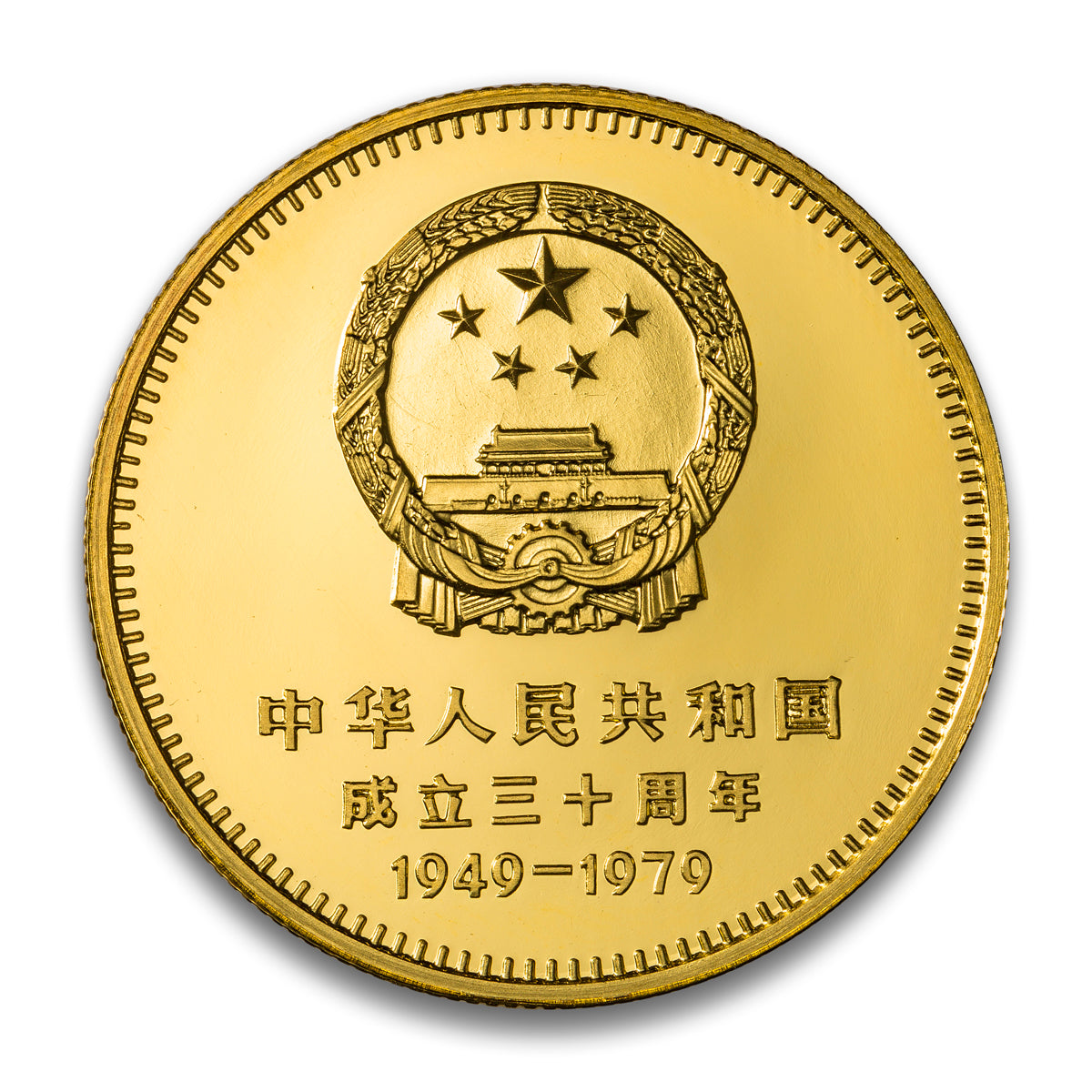 1949-1979 30th Anniversary of the Founding of the People's Rupublic of China Gold 4 Coin Set