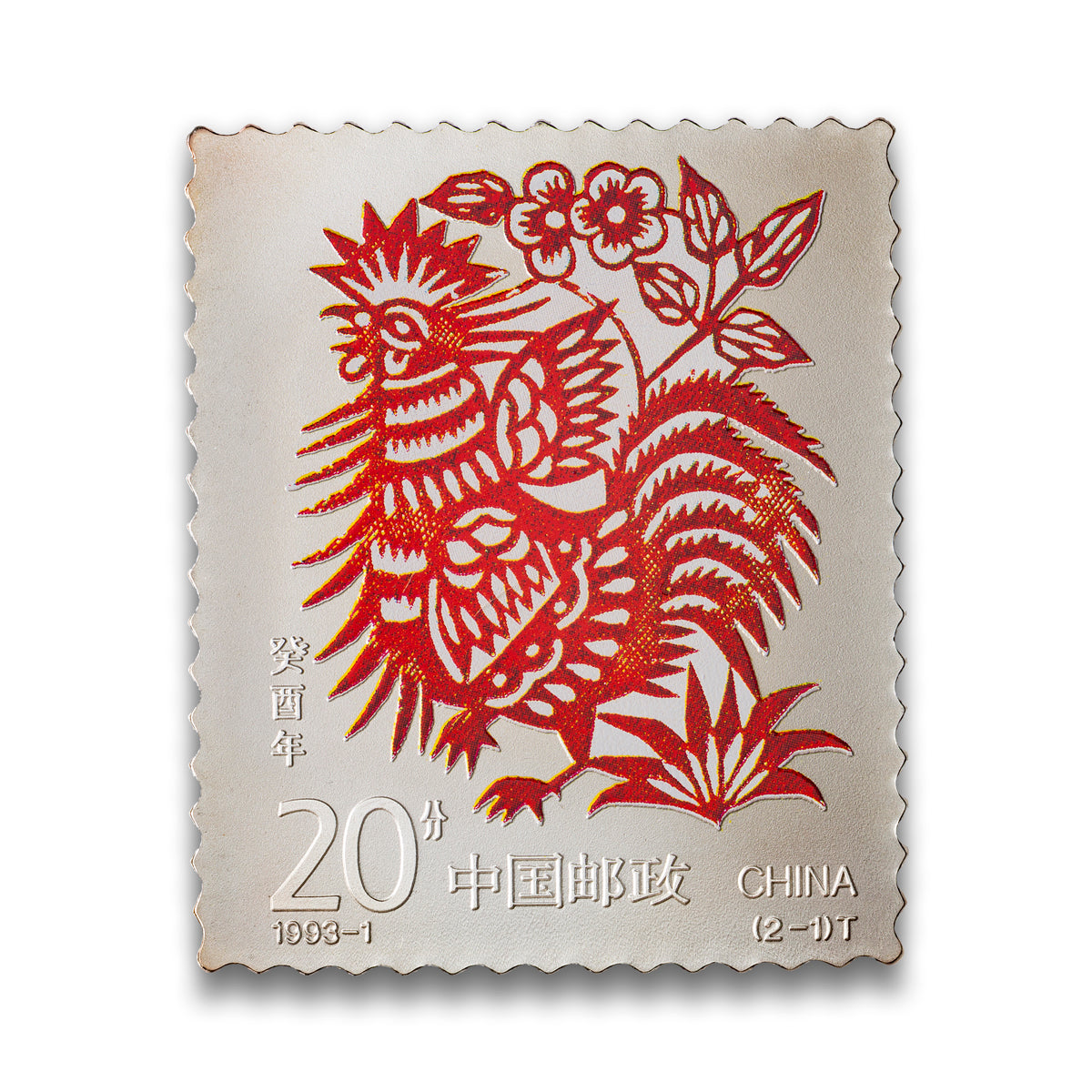 1992-2003 Chinese Zodiac Silver - Pure Silver 12 Stamp Set