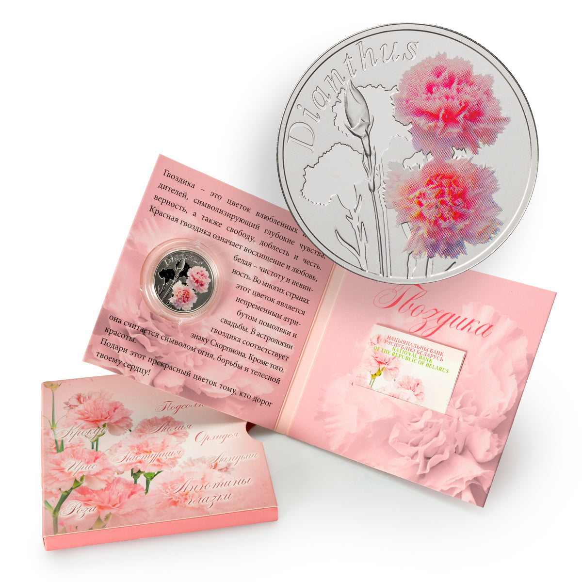 2013 10 Roubles Beauty of Flowers: The Carnation Coin