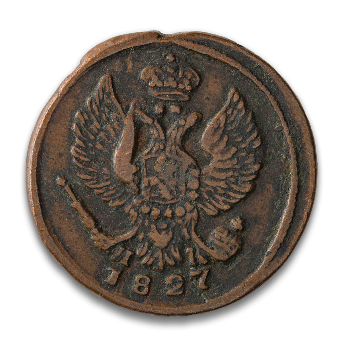 Russia Base 1/2 Kopek 1827 EM