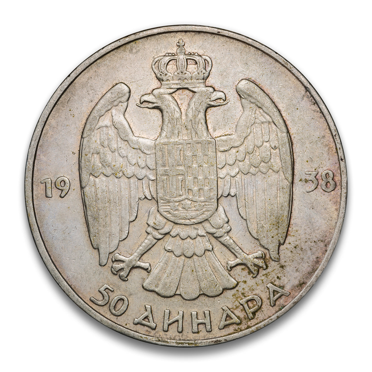 Yugoslavia Silver 50 Dinara 1938