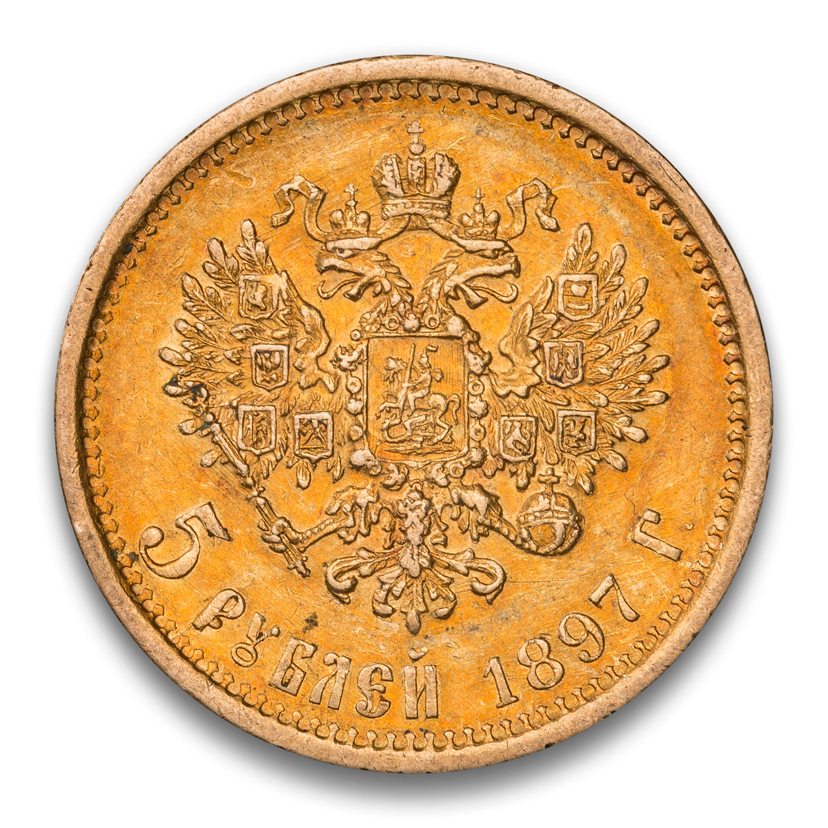 Russia Gold 5 Roubles 1897