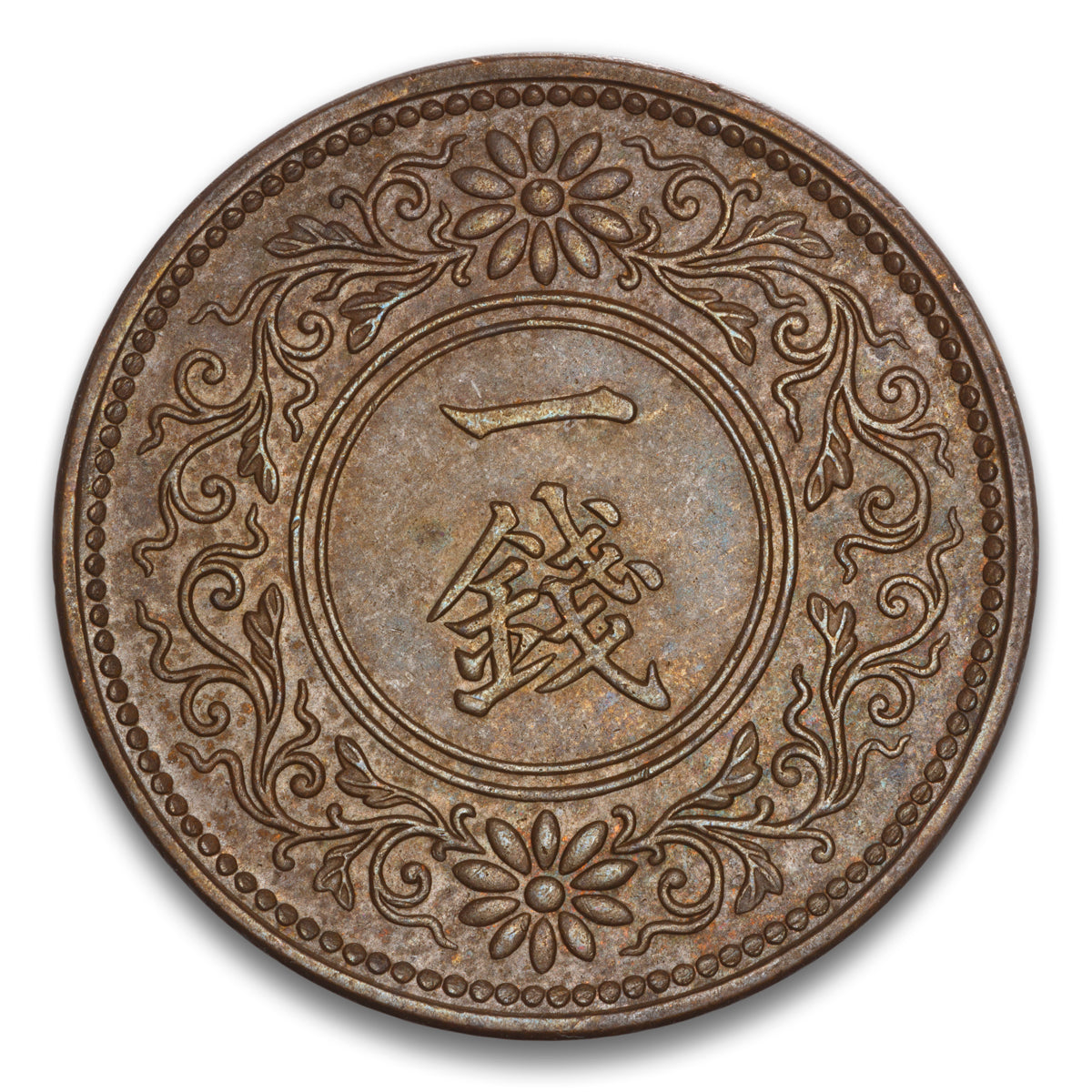 Japan Taisho Y 7 Base 1 Sen 1918