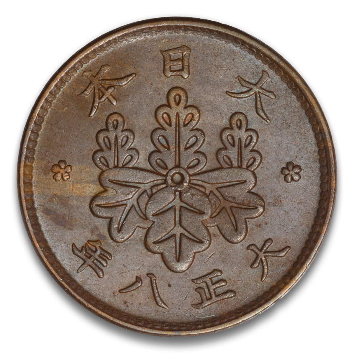 Japan Taisho Y 8 Base 1 Sen 1919