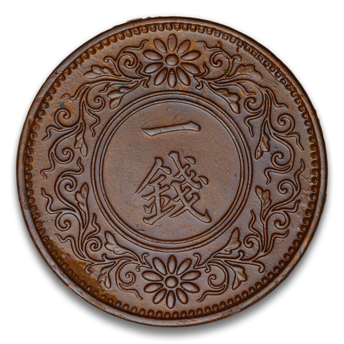 Japan Taisho Y 11 Base 1 Sen 1922