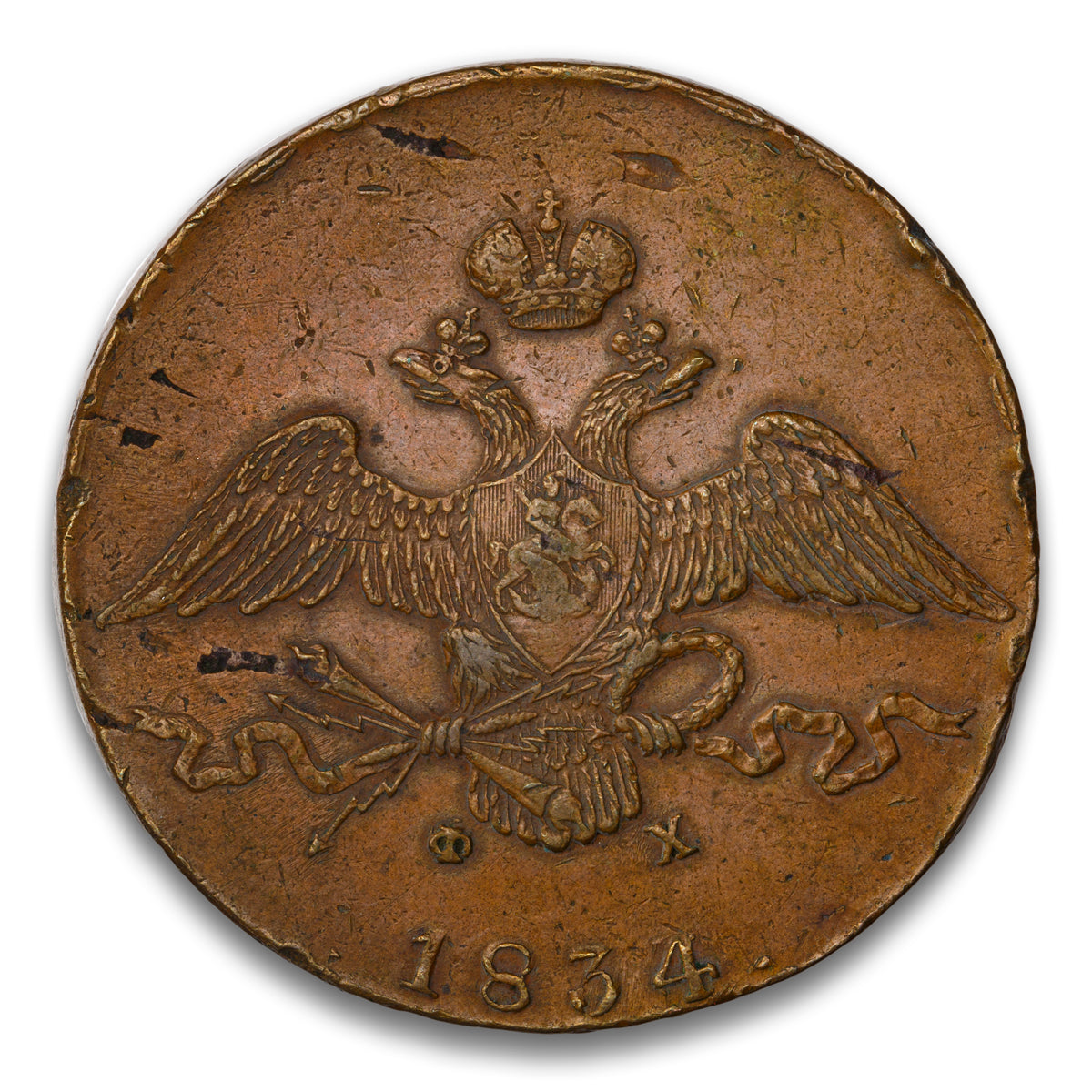 Russia Base 10 Kopeks 1834 EM