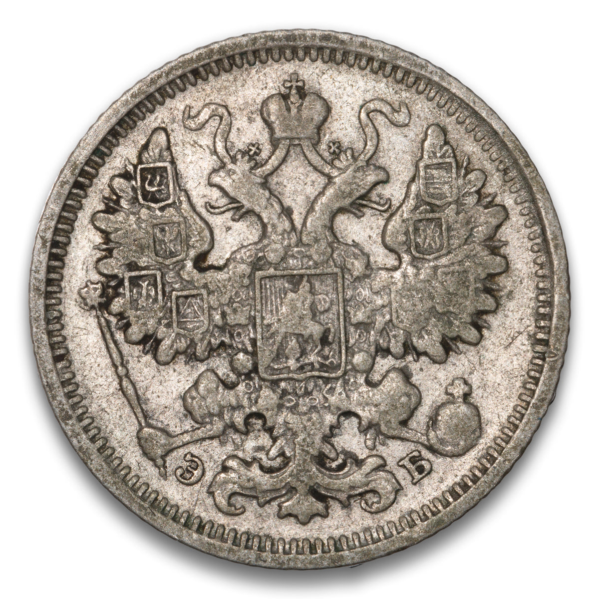 Russia Silver 15 Kopeks 1906