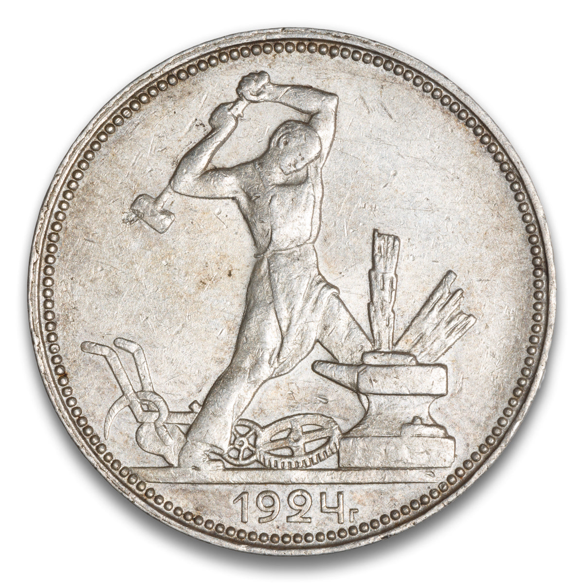 Russia Silver 50 Kopeks 1924